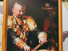 -九十九顶毡房(阜石路店)