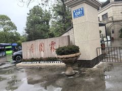 -月圆霖特色农家乐