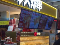 -夸父炸串(金桥国际广场店)