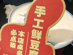 -即墨印象