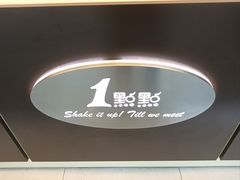 -1点点(蓝村店)