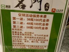 -名门潮牛·鲜牛肉海鲜火锅.烧烤自助餐厅(诚丰广场店)