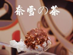 -奈雪的茶(国金中心店)