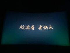 -横店电影城横影巨幕S-PLUS(港悦广场店)