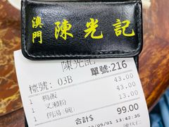 -陈光记烧腊店(罗保博士街店)
