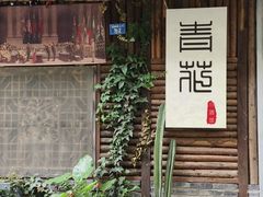 -泡桐树街