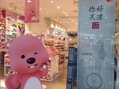 -名创优品(万达广场河东店)