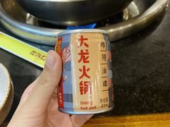 -大龙火锅(老店)