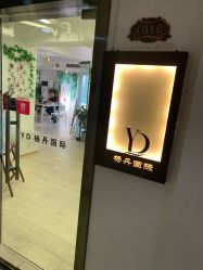 -杨丹国际美学肌研所