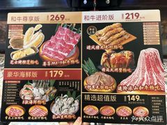 -牛New寿喜烧(中山公园龙之梦店)