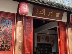 -合肥滨湖国家森林公园