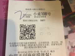 -海底捞火锅鲜切牛肉主题店(长寿路店)