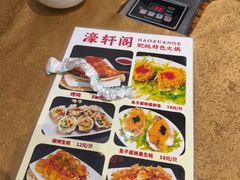 -濠轩阁特色生蚝火锅总店