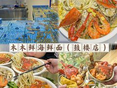-小时候焗海鲜(鄞州万达店)