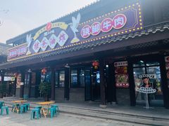 -棣爸油炸(张公桥店)