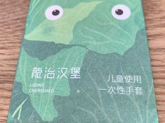 -龙治汉堡(中华城店)