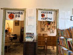 -甲乙丁書店·书茶咖·四合院