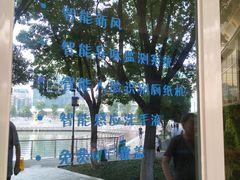-西北湖绿化广场