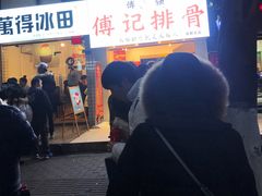 门面-傅强排骨(成都总店)