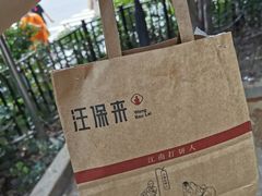 -汪保来(杭州解放路店)