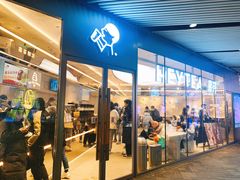 门面-喜茶(北京三里屯太古里店)