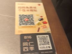 -同仁四季椰子鸡(无锡滨湖万象汇店)