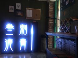 店内环境-極致刺青TATTOO STUDIO 私人订制
