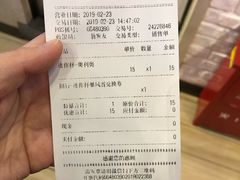 账单-DQ·蛋糕·冰淇淋(五角场万达店)
