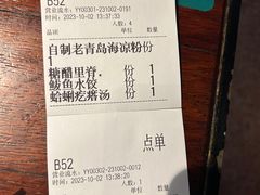 -前海沿·青岛菜(五四广场永旺店)