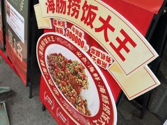 -必点海鲜·海肠捞饭大王(滨江道店)