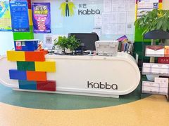 -卡巴机器人编程·少儿编程·信息学竞赛(公益西桥校区)