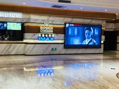 -英皇电影城(英皇集团中心IMAX店)