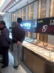 android_upload_pic-中国黄金(塘桥店)