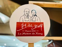 -熊叔熊婶面包房(团结湖店)