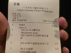 -火车头法国西餐厅