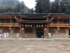 -狮子关旅游区