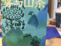 -雾与山茶(大禹城店)