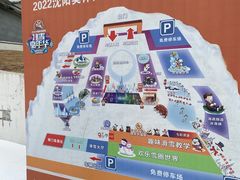 -沈阳奥体冰雪嘉年华