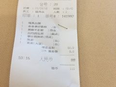 账单-金鮀岛潮州酒家