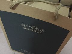 -赵小姐的店(鼓浪屿三友店)