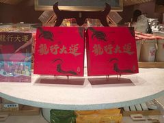 -老鼎丰糕点铺子(国贸商城店)
