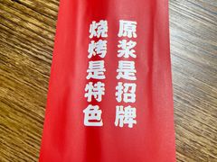 -永红源啤酒·烧烤·海鲜·大排档(青特城店)