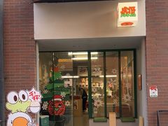 -虎伢Fuuya!咖啡煎饼(陆家嘴波特营店)