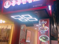 -香港饭店0410(弘大店)