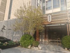 -浅深(北京北四环精品店)