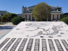 -卧龙岗文化园-南阳市汉画馆