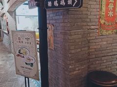 -1192弄老上海风情街(世纪汇广场店)