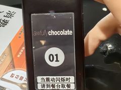 -Awfully Chocolate(来福士广场店)