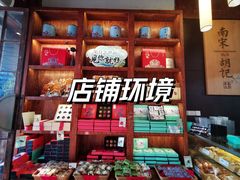 -南宋胡记(杭州体育场路店)