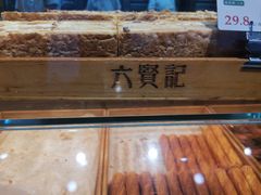 -六贤记(文三店)